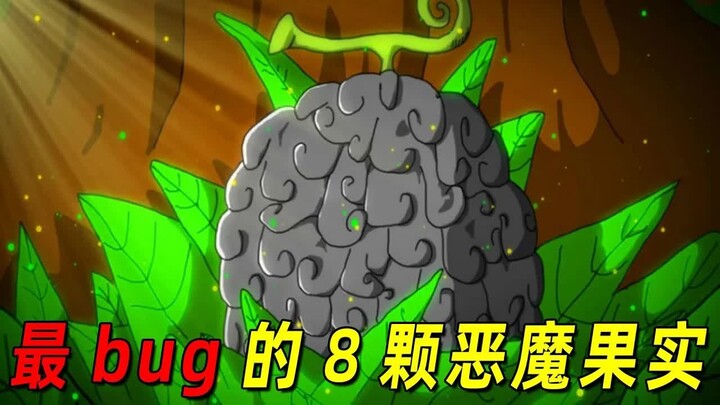 8 buah Buah Iblis super bugar dalam One Piece! Kalau Barban Black mendapatkan buah yang terakhir, pa