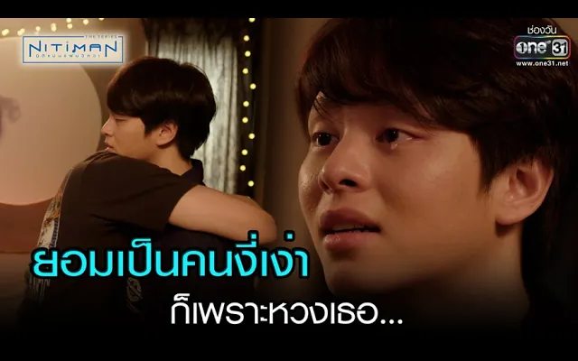 ยอมเป็นคนงี่เง่า ก็เพราะหวงเธอ HIGHLIGHT นิติแมนแฟนวิศวะ EP8 25 มิย 64 one31