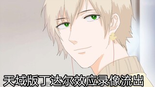 【阴阳师描改手书】阴晴不定帝释天（考哥.jpg）