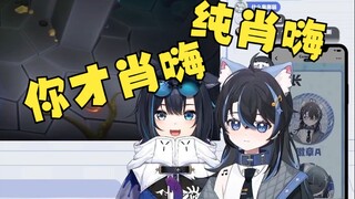 【汀汀汀TTT × 雾深Girimi】两小猫辩1 ver2.0