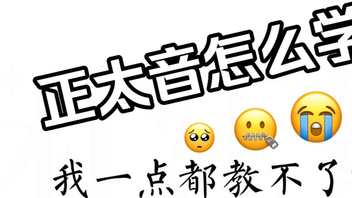 [Shotayin] Five-year-old Shotayin said I can’t teach!
