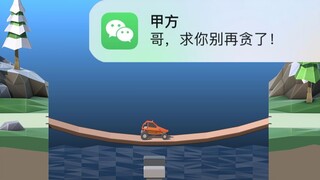 "I only included 179,900 yuan in the 180,000 yuan budget."