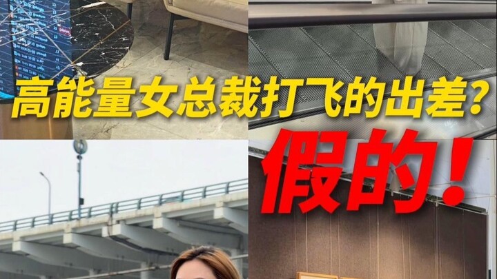 Một ngày đi công tác bằng máy bay của “nữ tổng tài năng lượng cao” tốn bao nhiêu tiền?