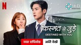 Destined With You Episode 6 Hindi Dubbed HD || KDrama_HindiDubbed || Netflix