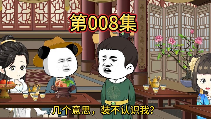 第八集，李虾仁，你个渣男