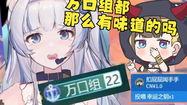 The reputation of the Wankou Group has been tarnished