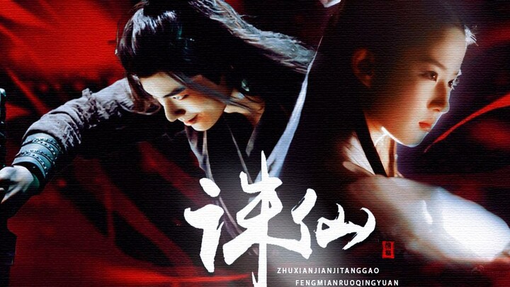 [Xiao Zhan] [Liu Yifei] Zhu Xian: Fan Xue - The Scripture of Immortality