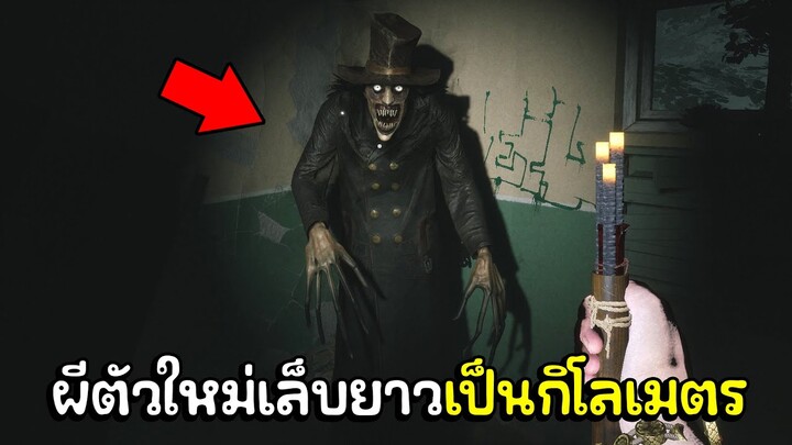 Ghost Watchers - สำรวจสนามใหม่ผีใหม่บรรยากาศชวนหลอน