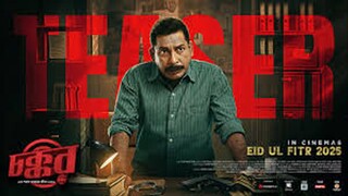 চক্কর ৩০২ CHOKKOR 302 | MOSHARRAF KARIM | SARAF AHMED ZIBON | RELEASING THIS EID