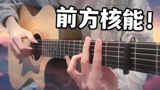 听哭了！九首催泪动漫神曲「指弹吉他」串烧，准备好纸巾！