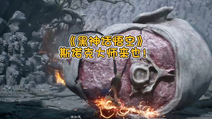 斯诺克大师来也！#黑神话悟空 游戏实况