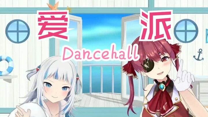 [Fan-Made MMD] Love Package Dance Hall #GuraMarine
