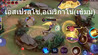 เอสเปรสโซ,อเมริกาโน่(เข้มม)