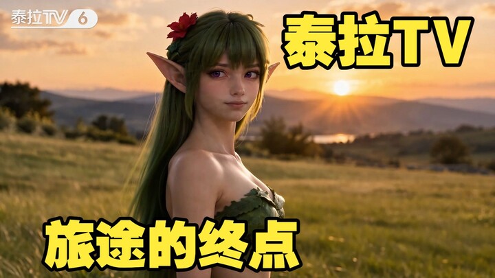 【Thái La TV】Tập cuối: Điểm đến của hành trình