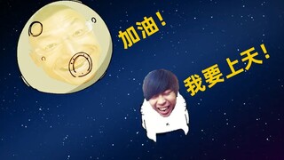 【Tiểu kịch quỷ thú】Tôi Muốn Lên Trời