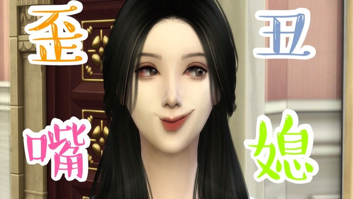 Crooked-mouth Ugly Daughter-in-law