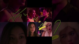 จะซ้ายหรือจะขวา ยังไม่รู้! วันที่ 12 นี้ มาเริ่มรู้พร้อมกัน | LOVE LESSON 010 แบบฝึกรัก..ไม่รู้ล้ม