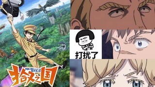 最打脸新番！《拾又之国》救救孩子吧！up已疯！