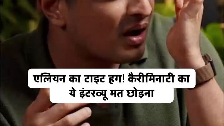 short comedy #viralcarryminati # Ranbir podcast viral