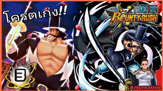 Onepiecebountyrush VISTRA BOOST3 ตัวสเตปที่น่าปั้นที่สุด!!