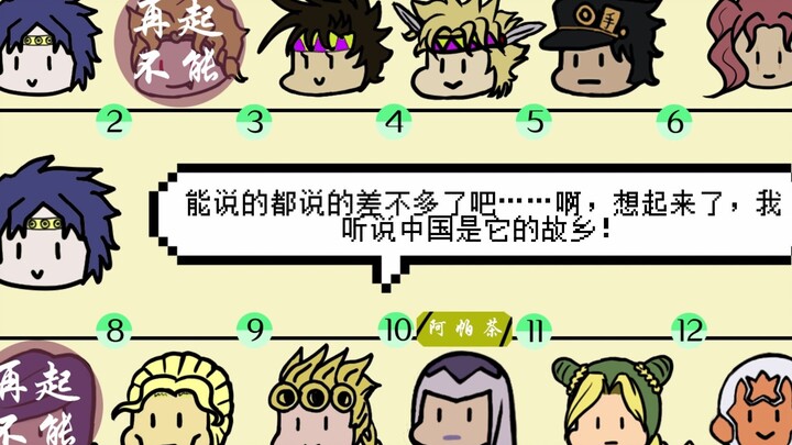 Who is the undercover, but JOJO