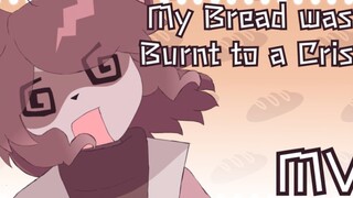 [MEME·chinjireta]MY BREAD WAS BURNT TO A CRISP（面包烤焦了） | MV/MEME