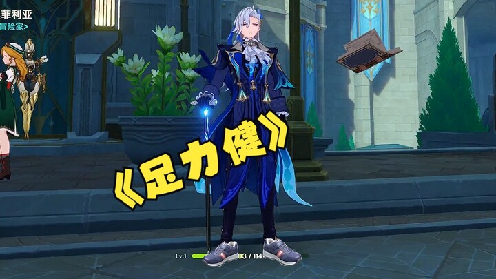 قوة أقدام نافيليت!