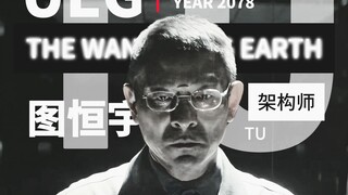 《  面  壁  者  》