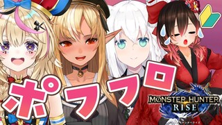 【MONSTER HUNTER RISE】え…ボクのHR…？？よ、夜更かししようぜ！【ホロライブ/ロボ子さん】