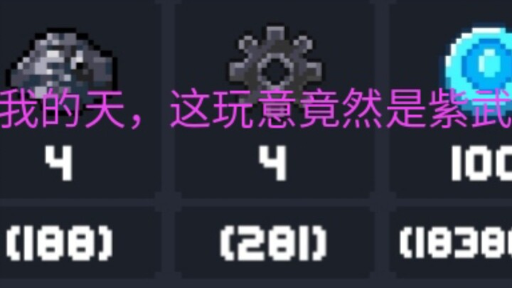 最强紫武，当之无愧
