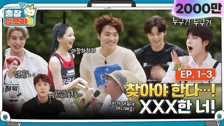 EP. 1-3ㅣStrength and intelligence required in the second unpredictable game | The Game Caterers 2