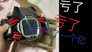 I opened the box and found the reprinted DX Damons belt. It really made me cry!