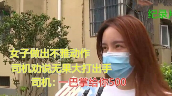 Tiểu tiên nữ say rượu có hành vi khiếm nhã trên xe, tài xế xuống xe tát thẳng vào mặt cô, một cái tá