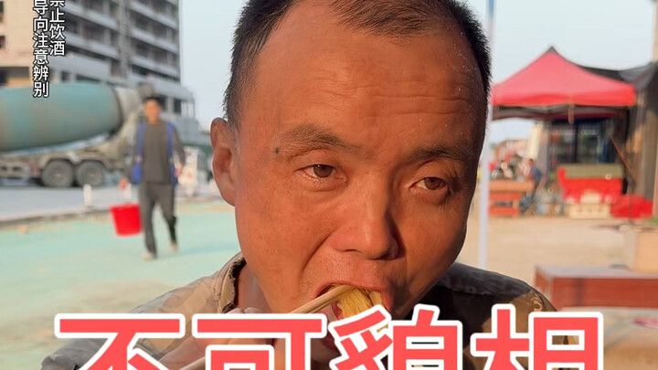 人不可貌相，大哥包工程一年最多赚过28万