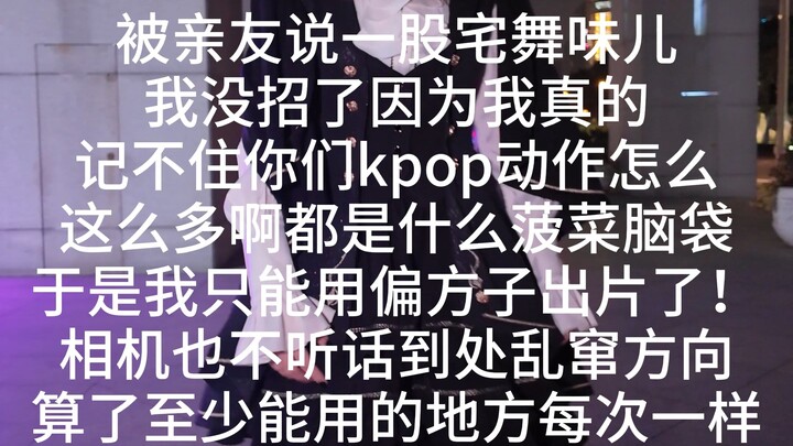 Penggemar tari rumahan mencoba merekam Kpop begini caranya