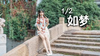 【التسامح】1/2 كالحلم