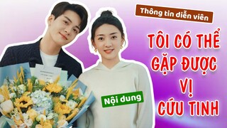 Tăng Thuấn Hy yêu đương cùng Lương Khiết trong TÔI CÓ THỂ GẶP ĐƯỢC VỊ CỨU TINH 我可能遇到了救星