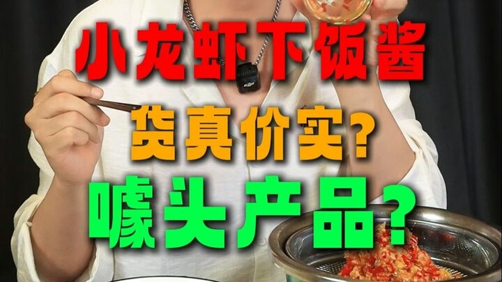 Seluruh internet mempertanyakan: sebenarnya berapa banyak udang lobster dalam saus udang ini? Saus h