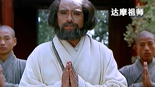 达摩遇强盗，坐化成佛