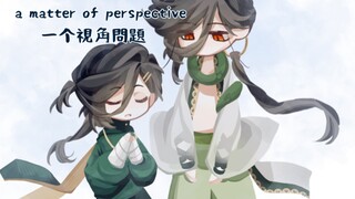 A matter of perspective