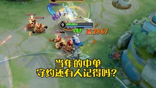 Does anyone still remember the mid-laner Shou Yue from back then?