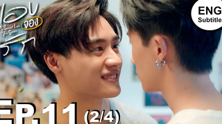 Eng Sub แอบจองรัก My Secret Love The Series EP11 2/4