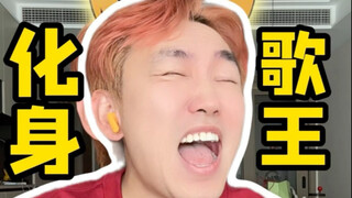 Saya akan selalu memuji Practical Valley atas perjalanan blogger Chigu untuk menjadi raja lagu!