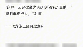 “Đáng tiếc không thể giúp ngươi chặt trục xe cưới, nhưng dù thế nào cũng đừng dễ dàng bỏ cuộc.”