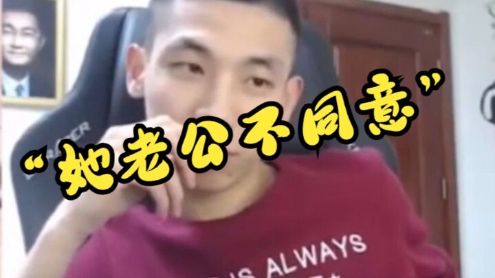 "Suaminya tidak setuju"