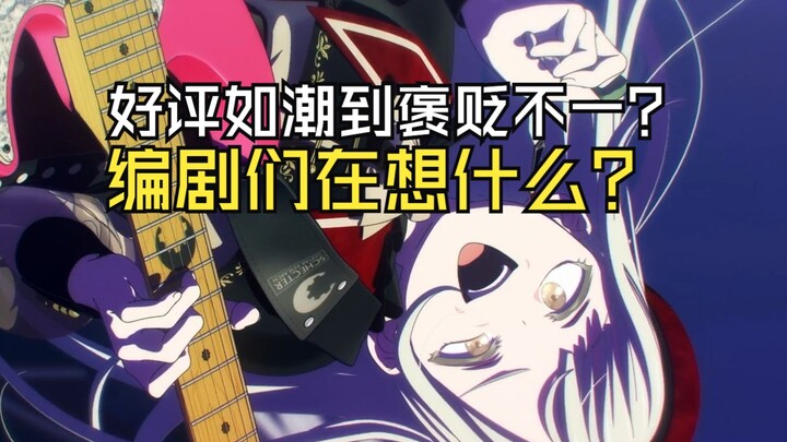 大型回旋镖现场？节奏过快，褒贬不一？Mujica第四集Repo！