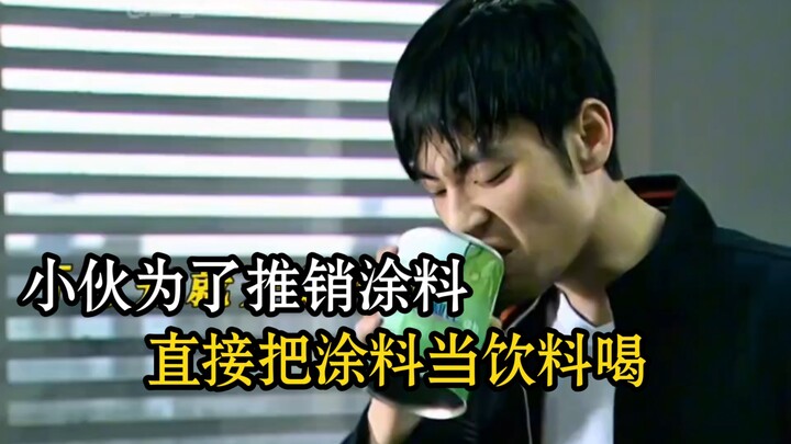 ليروّج للطلاء، شرب الشاب الطلاء مباشرةً كمشروب!