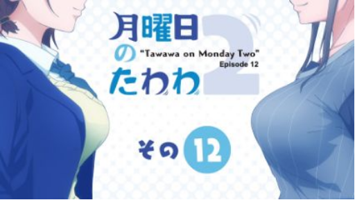 Getsuyoubi no Tawawa 2 Confession // 月曜日のたわわ2 Ep-6 