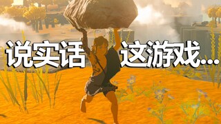 Làm UP chủ được 2 năm rưỡi, lần đầu chơi Zelda...