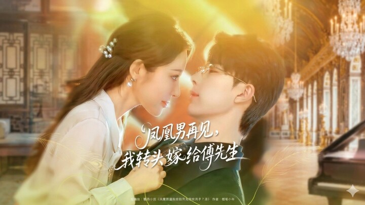 Goodbye Phoenix Man, I'll Marry Mr. Fu | Feng Huang Nan Zai Jian Wo Zhuan Tou Jia Gei Fu Xian Sheng
